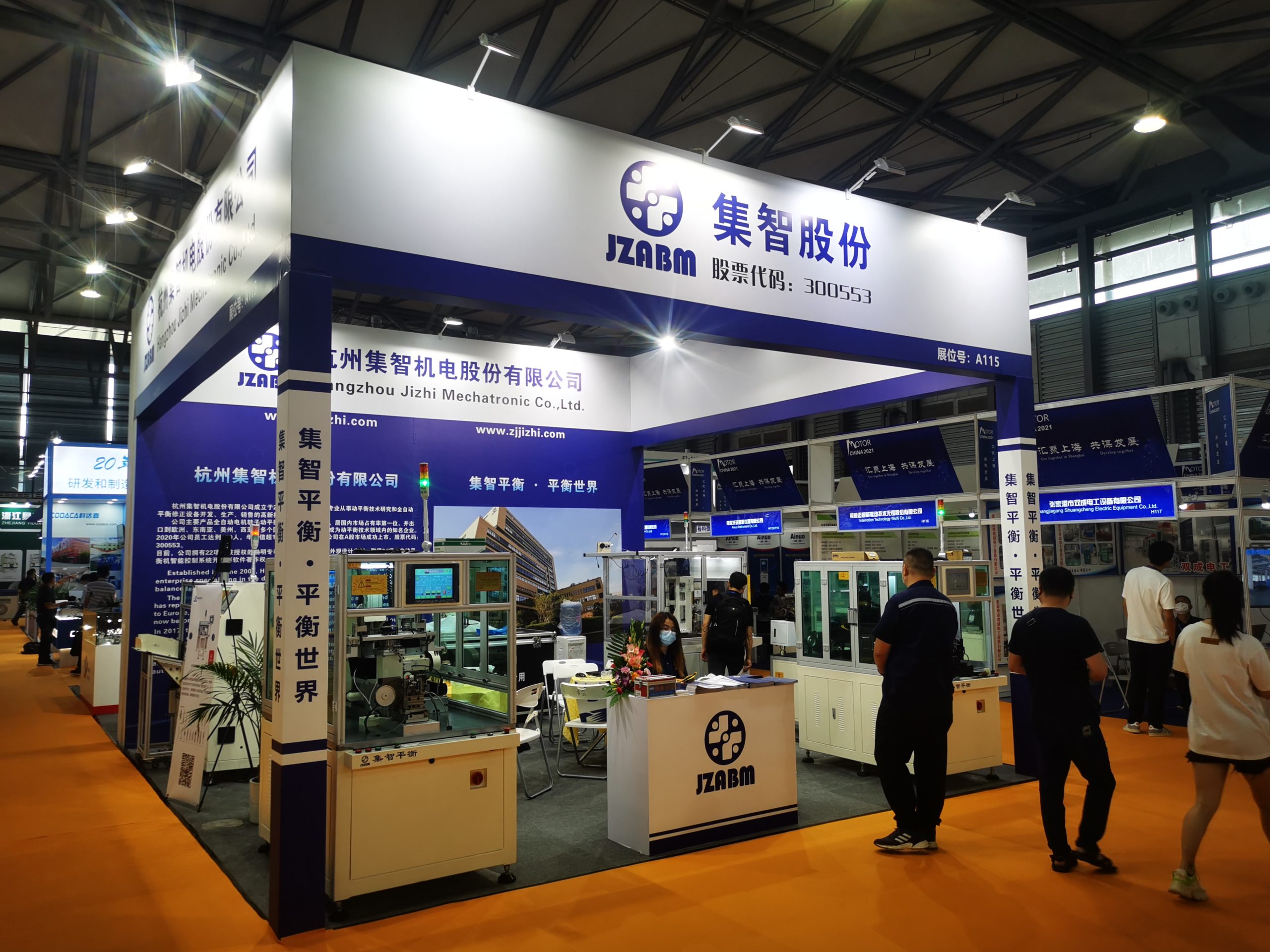 2021 the 21th China international Electric Motor Expo and Forum - Company News - 1