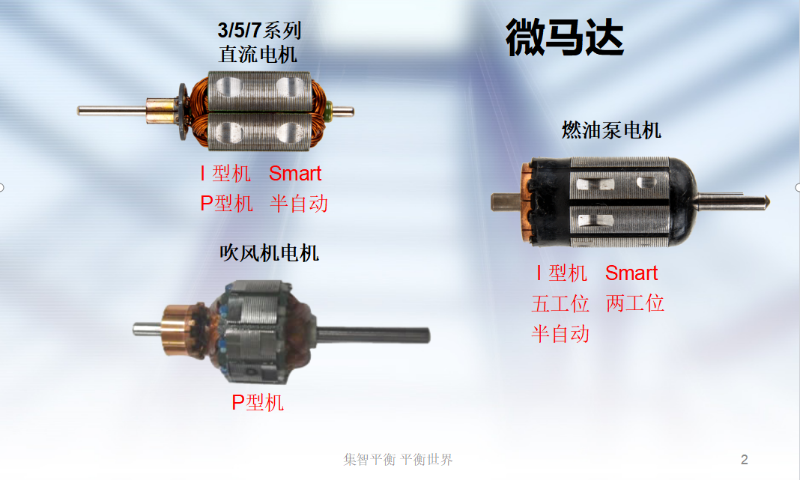 The balancing machine is a measuring device used to balance rotating mechanical parts! - Knowledge Base - 1